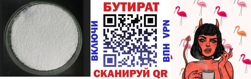 сайты даркнета клад  Клин  БУТИРАТ жидкий экстази  ОМГ ОМГ как войти 