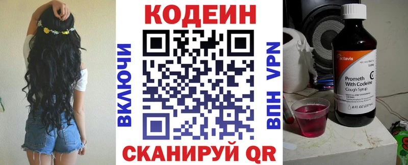 Кодеиновый сироп Lean Purple Drank  цены наркотик  Клин 