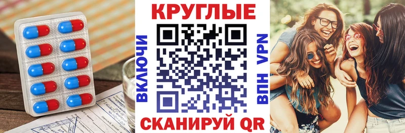 Ecstasy круглые  Клин 