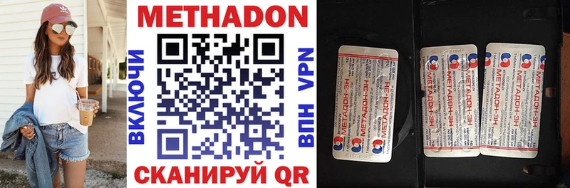 МЕТАДОН белоснежный  продажа наркотиков  Клин 
